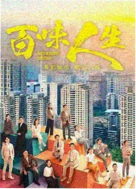 都市纪实剧场封面图
