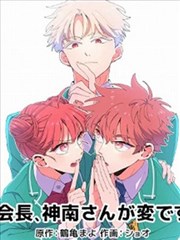 人气漫画改编封面图